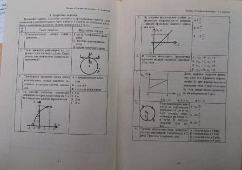 Решите . Буду премного благодарна ( дам)