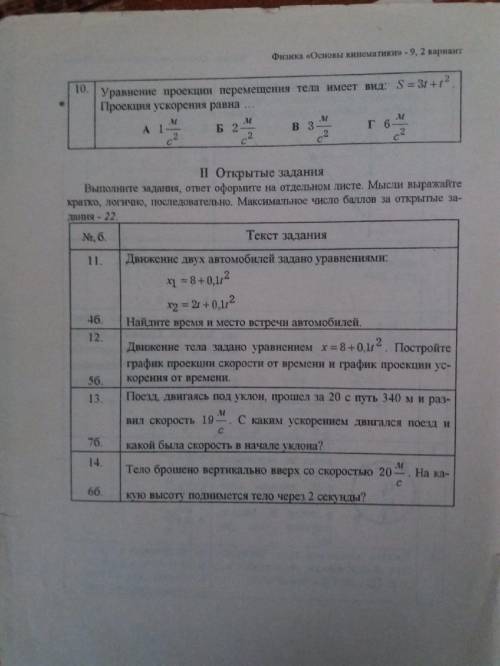 Решите . Буду премного благодарна ( дам)