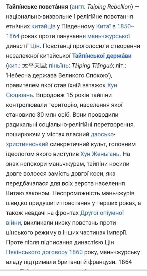 Почему китайцы на початку 20 століття вважали європейців-христіян своїми братами? SOS