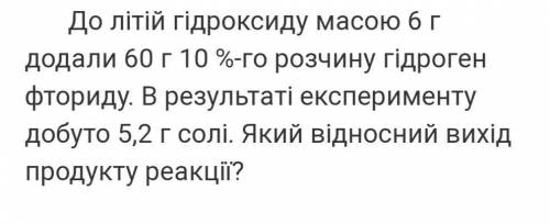 Решите задачу по химии, с дано ираспишите,