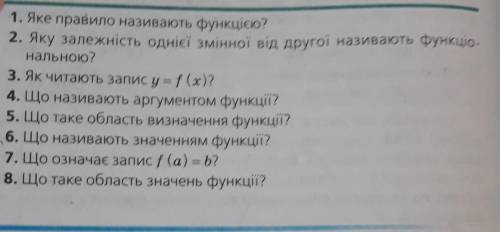 ответте на вопросы по алгебре ​