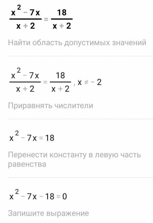 . Если можно то распишите ​