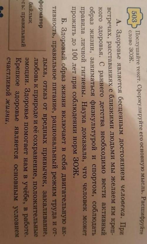 Работа в группах. 211. Переведите на родной2. Подберите антоним к слову3. Выпишите 1-е предложение и