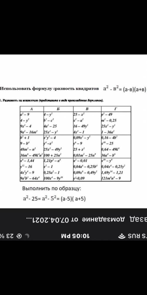 Решите а так всем хорошего настроения и оценок в школе