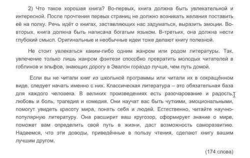 Напишите сначала план, потом сжатое изложение к каждому тексту. Должно остаться 75-90 слов – не боле