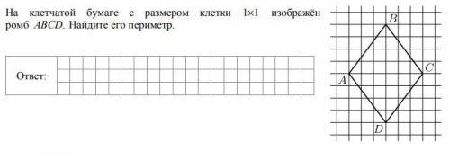 На клетчатой бумаге с размером клетки 1 × 1 изображён ромб ABCD. Найдите его периметр.