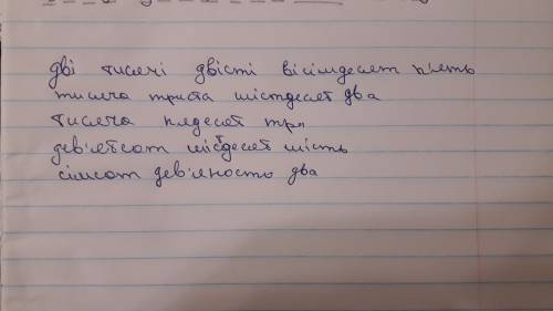 ПІДКРЕСЛІТЬ УСІ ЧИСЛІВНИКИ У РЕЧЕННІ