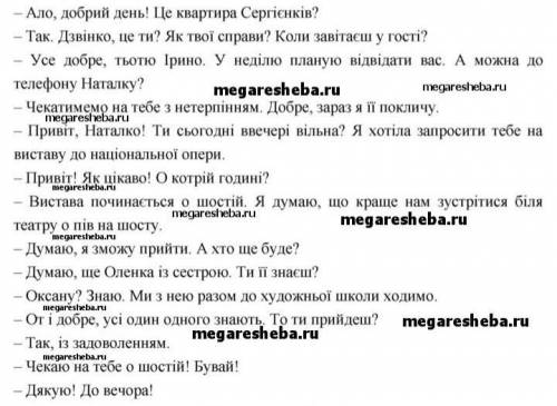 Дз з української мови: впр 459 (скласти діалог) 8-10 реплік книжка (Глазова) 6 клас 2014