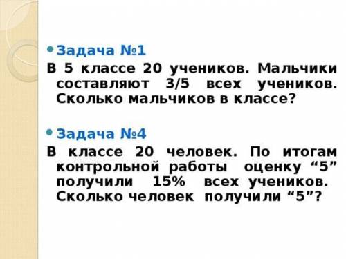 с задачами. Если что это тема с процентами