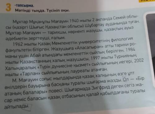 Из текста выписываете етістік, переделайте на болымсыз ,значит глалолы переделать на отрицатель форм