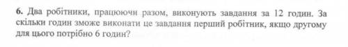 , задача на спільну роботу​