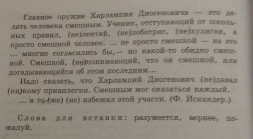 прочитайте текст в каком пропущенных вводные слова вставьте на место точек нужные по вашему мнению в