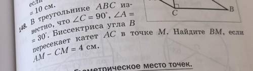 F) 148 задача. Вроде нужно найти через х​