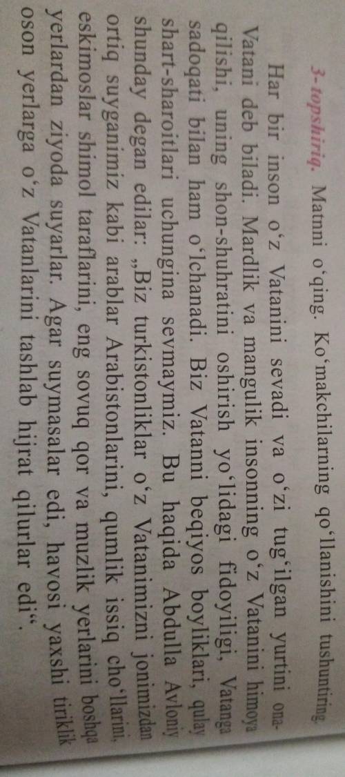 3- topshiriq. Matnni o‘qing. Ko'makchilarning qoʻllanishini tushuntiring. Har bir inson oʻz Vatanini