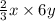 \frac{2}{3} x \times 6y