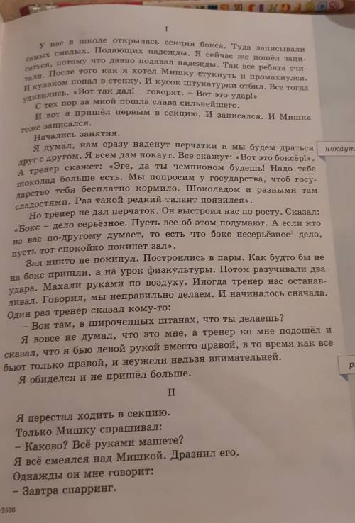 Работа в группах. 11. Укажите количество воск-дицательных предложенийв 1-й части.2. Выпишите из 1-й