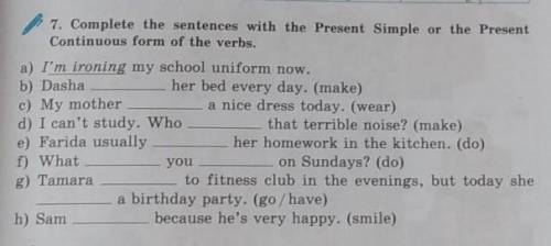 англ 6 класс Complete the sentence with the Present Simple or the Present Continuous form of the ver