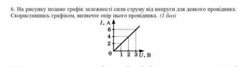 не знаю ответ кр с физики​