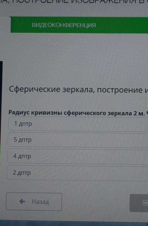 Решите найдите оптическую силу, если будете писать чушь кину в бан​