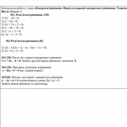 5x*2-10=0 и другие примеры