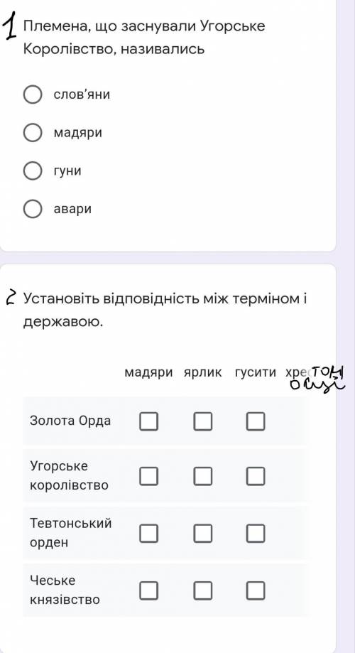 .На запитання є лише один варіант відповіді .