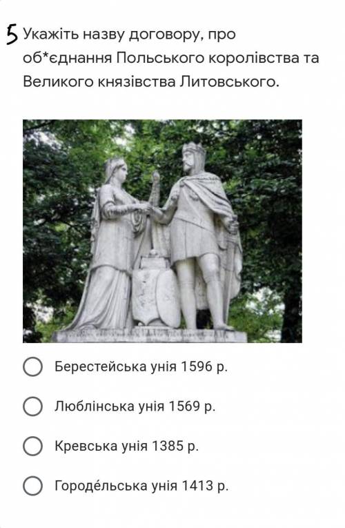 .На запитання є лише один варіант відповіді .