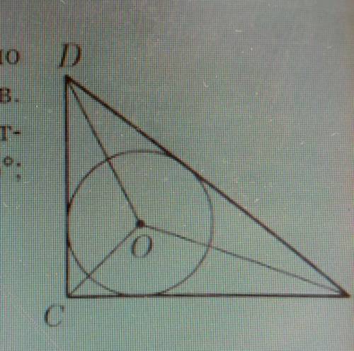 У трикутник CDF вписано коло з центром у точці O Знайдіть кути трикутникаCDF , якщо кут 0CF = 55°кут