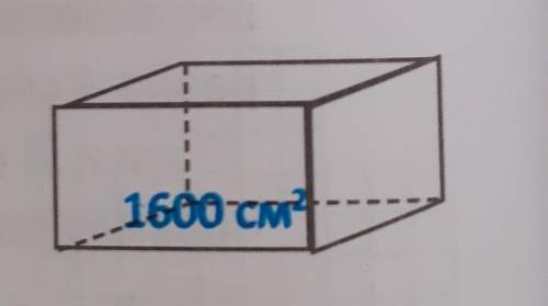 Площадь основания аквариума имеет форму квад- рата и равна 1600 см2. Если высота аквариума равна30 с
