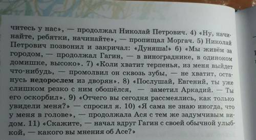 Перестройте и запишите предложения, заменив, где возможно, прямую речь косвенной.​