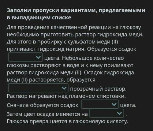 1. голубого/желтого 2. ярко-синий/темно-фиолетовый3. красного/желтого4. желтый/красный СРЧОН ​