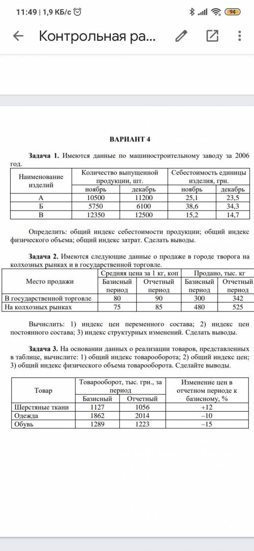 Статистика. с решением задач