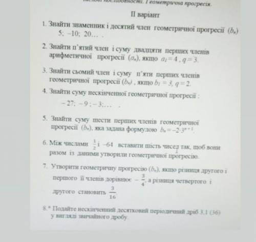 будь ласка до іть це моя контрольна дуже треба до 1 години здати зробіть вас дуже дуже благаю​ і тре