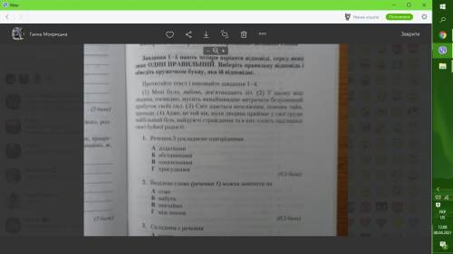 В якому речені допущена пунктуаційна помилка: