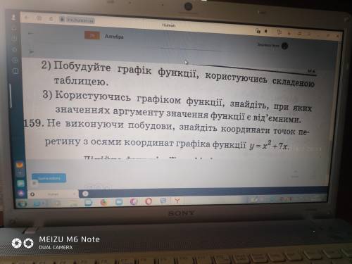 Номер 159 за правильной ответ