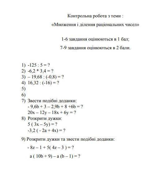 Нужно )) с стовпчиками потом ів ​