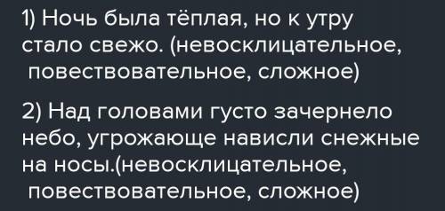 Спишите, расставляя знаки препинания. Произведите синтаксический разбор предложений (письменно).1) Н