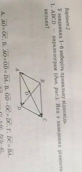 АBCD - паралелограм. Яка з наведених рівностей правильна? ​