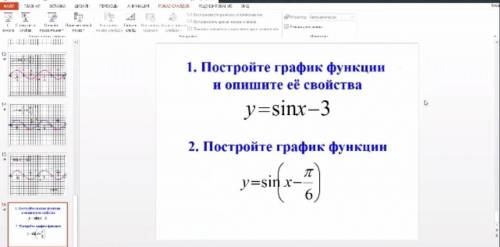 Математика 10-11 класс, графики функции