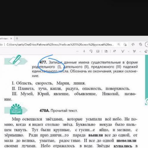 ￼￼￼￼￼￼Запиши данные имена существительные в форме родительного (1) дательного (2) ￼ падежей единстве