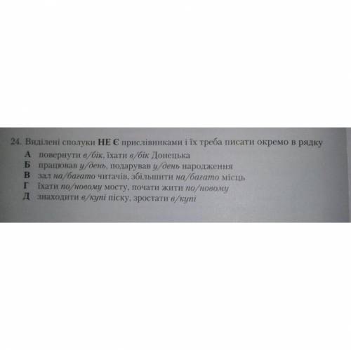 Потрібно пояснити,за яким правилом так пишемо кожне слово.