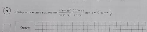 Найдите значение выражения x³y+xy³/2(y-x)*5(x-y)/x²+y² при x=-3 и y=1/3