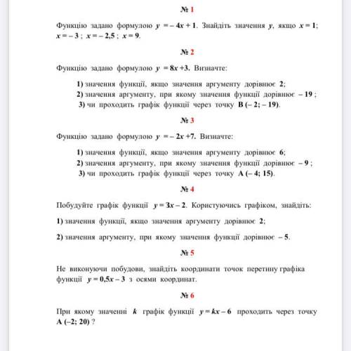 No1 Функцію задано формулою у = – 4х + 1. Знайдіть значення у, якщо х = 1; х = – 3 ; х = – 2,5 ; х =