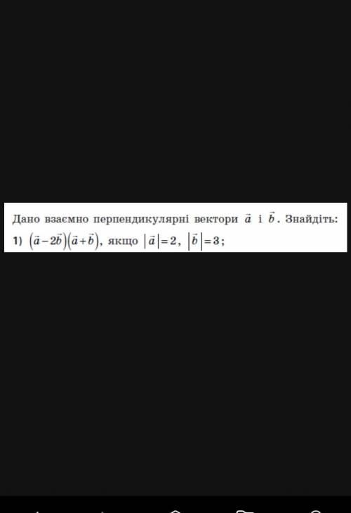 1. (ФОТО)2. Знайдіть координати вектора АВ, якщо А (2; -6), В (3; 0) 1 _ 3. Знайти довжину вектора