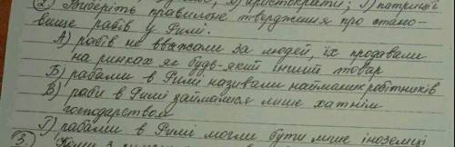 Виберіть правильне твердження про становище рабів у Римі.