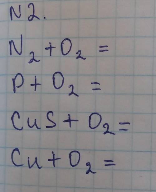 N2.N2+O2=P+O2=CuS+O2=Cu+O2=​