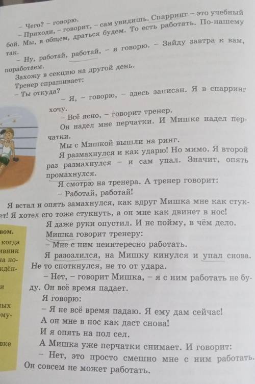 4. Поставьте 2 толстых»вопроса ко 2-й части.​