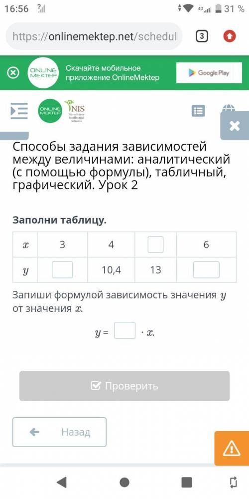 ЗАДАНИЯ ЗАВИСИМОСТЕЙ МЕЖДУ ВЕЛИЧИНАМИ: АНАЛИТИЧЕСКИЙ (С ФОРМУЛЫ), ТАБЛИЧНЫЙ, ГРАФИЧЕСКИЙ. УРОК 2 УРО