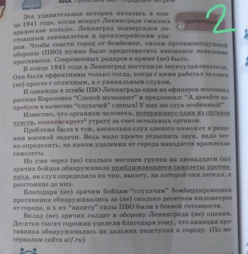 Объясни правописания Не со словами. ​