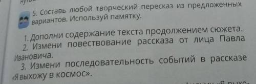 Название рассказа: Я выхожу в космос. Алексей Леонов ​