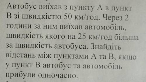 Задачу розв'язати рівнянням , я на ср​